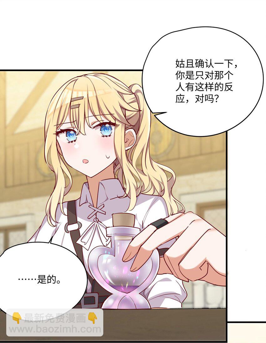 051 我们是不是在哪里见过-第51话