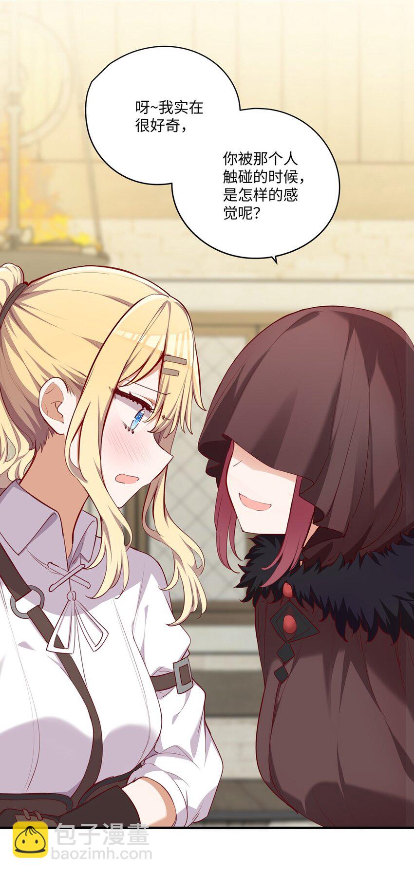 051 我们是不是在哪里见过-第51话