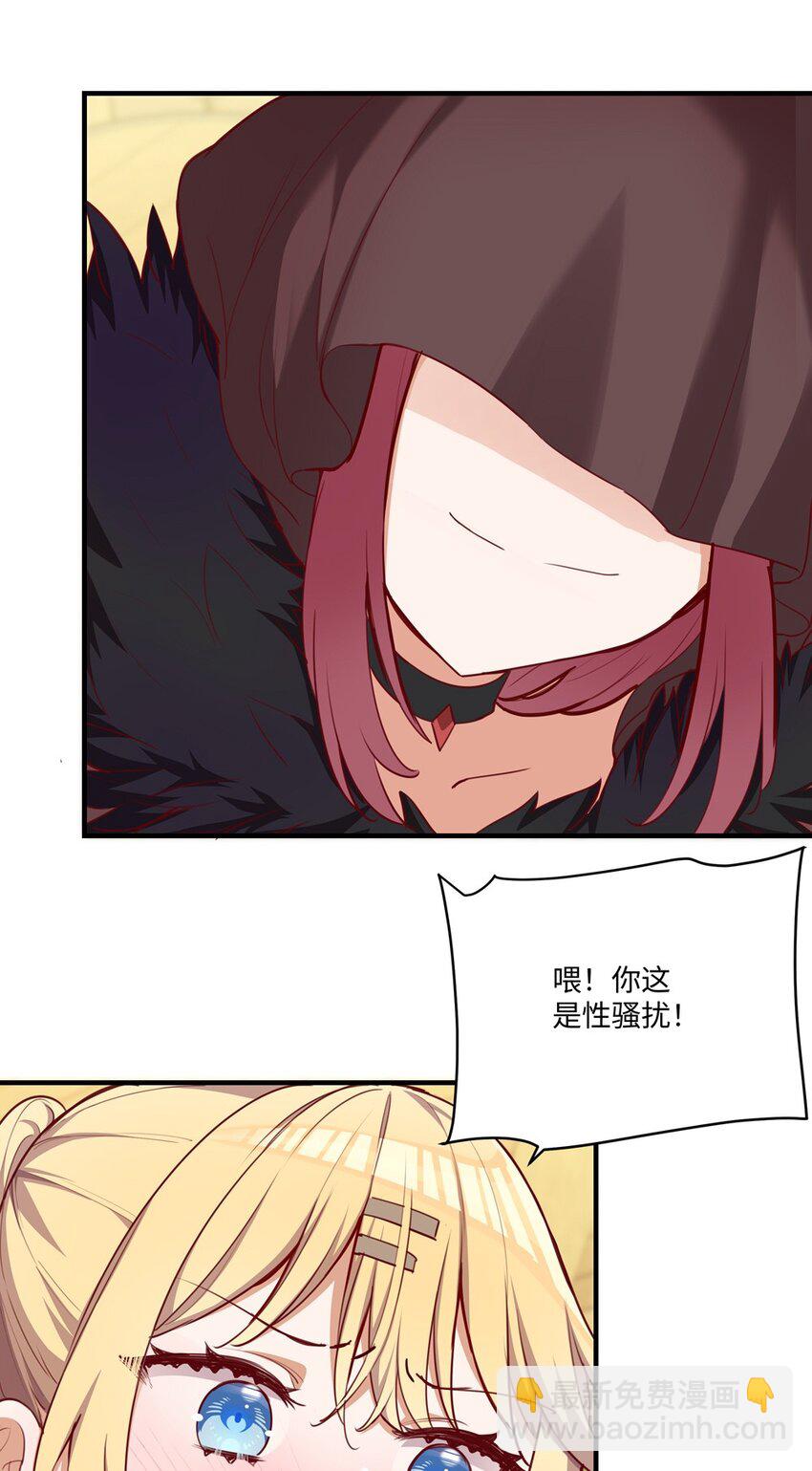 051 我们是不是在哪里见过-第51话