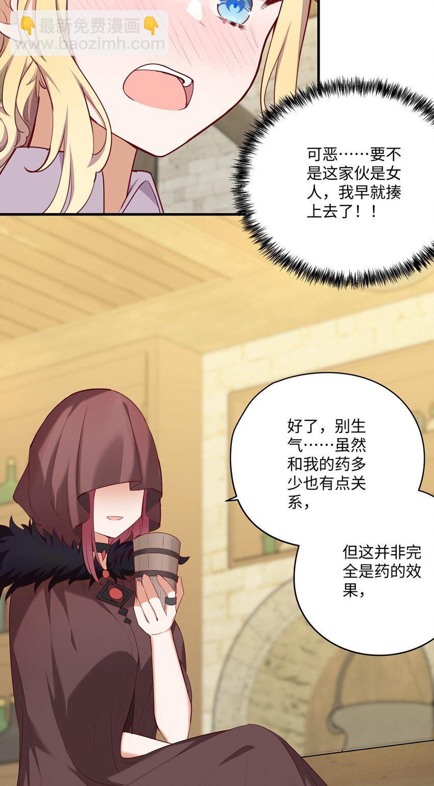 051 我们是不是在哪里见过-第51话