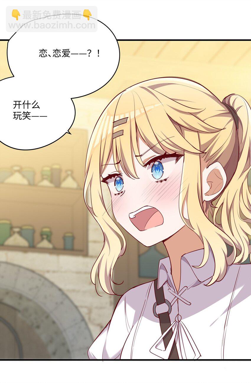 051 我们是不是在哪里见过-第51话