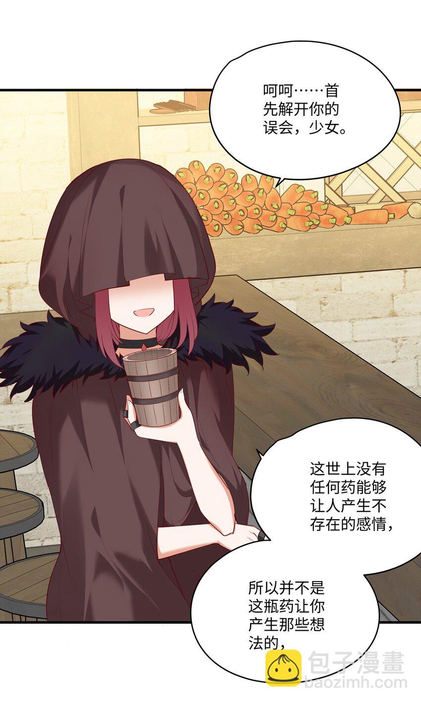 051 我们是不是在哪里见过-第51话