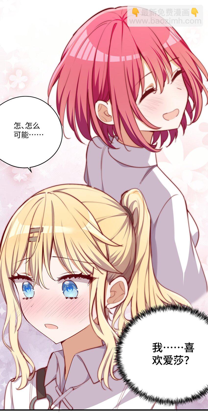 051 我们是不是在哪里见过-第51话