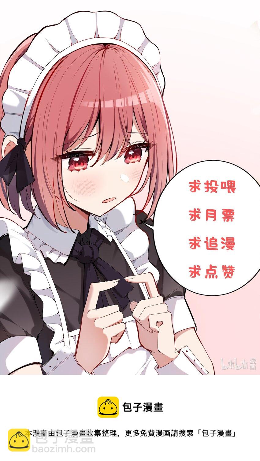 051 我们是不是在哪里见过-第51话