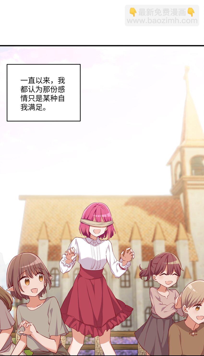 053 我有这么喜欢她么(1/2)-第53话