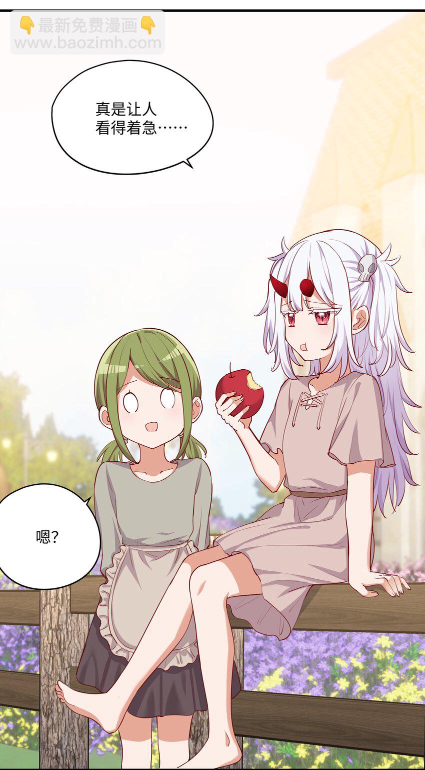 053 我有这么喜欢她么(1/2)-第53话