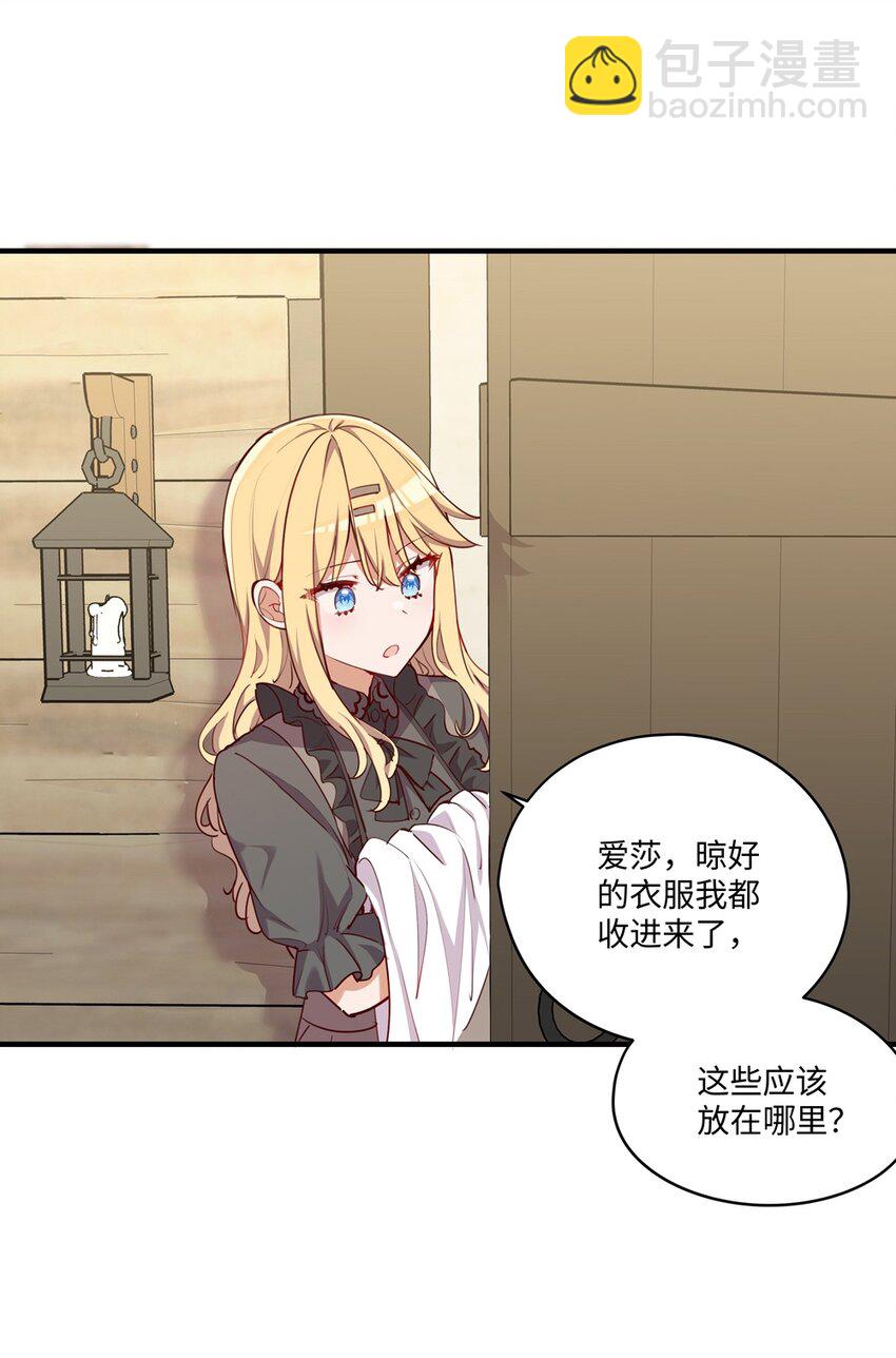 053 我有这么喜欢她么(1/2)-第53话