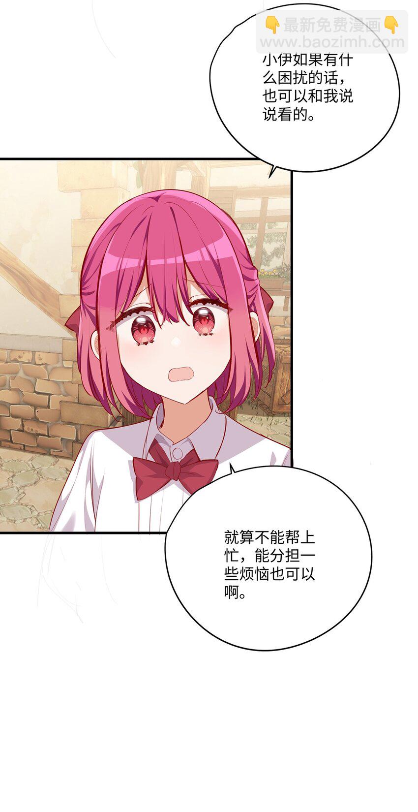 053 我有这么喜欢她么(1/2)-第53话