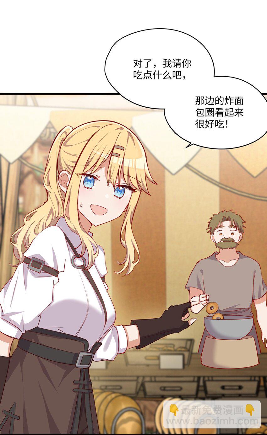 053 我有这么喜欢她么(1/2)-第53话