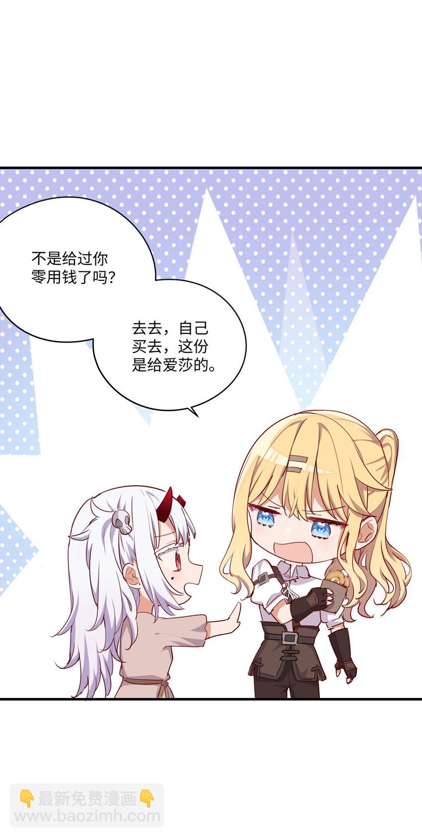 053 我有这么喜欢她么(1/2)-第53话