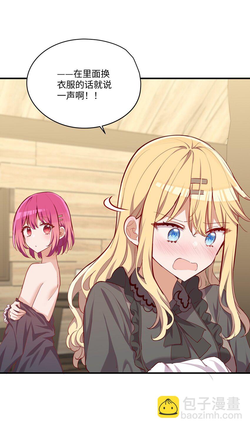 053 我有这么喜欢她么(1/2)-第53话