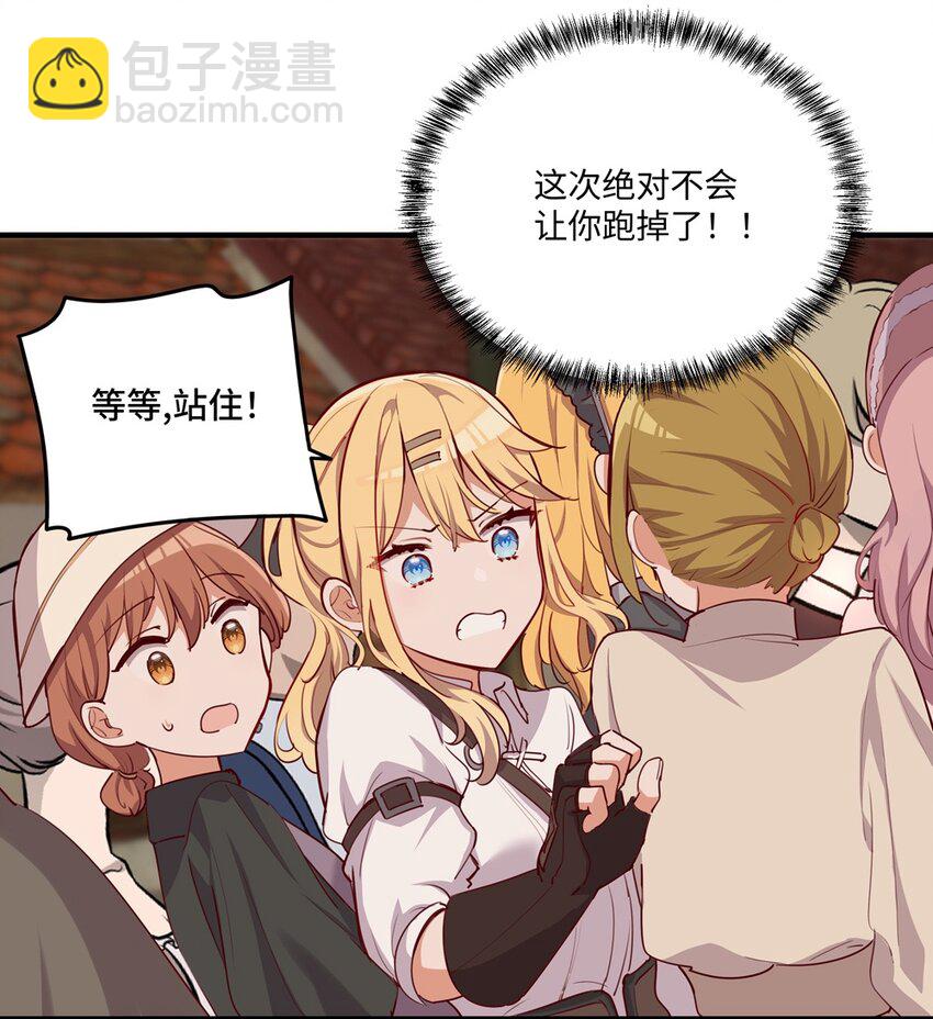 055 坦诚面对自己的内心(1/2)-第55话