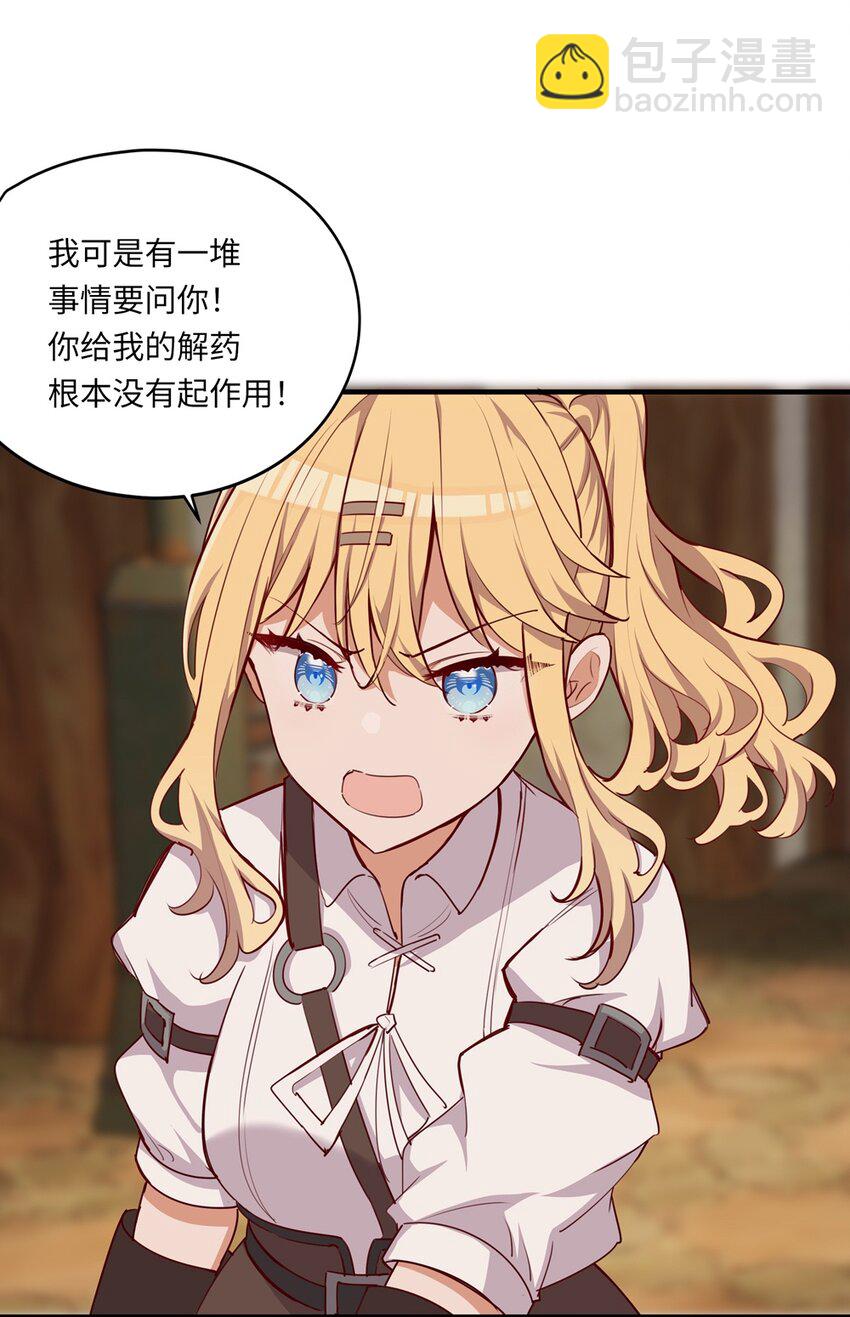 055 坦诚面对自己的内心(1/2)-第55话