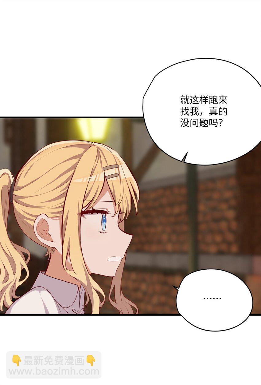 055 坦诚面对自己的内心(1/2)-第55话