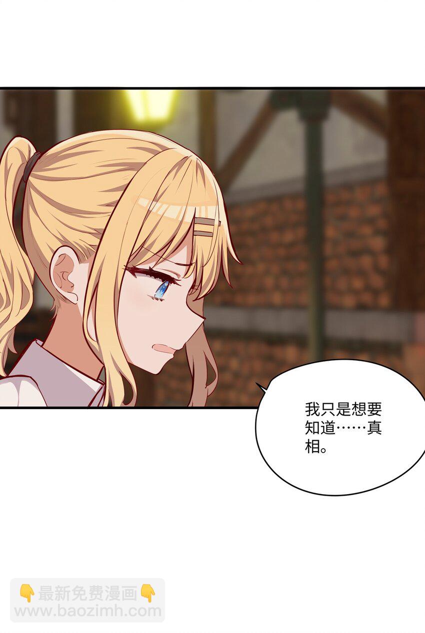 055 坦诚面对自己的内心(1/2)-第55话