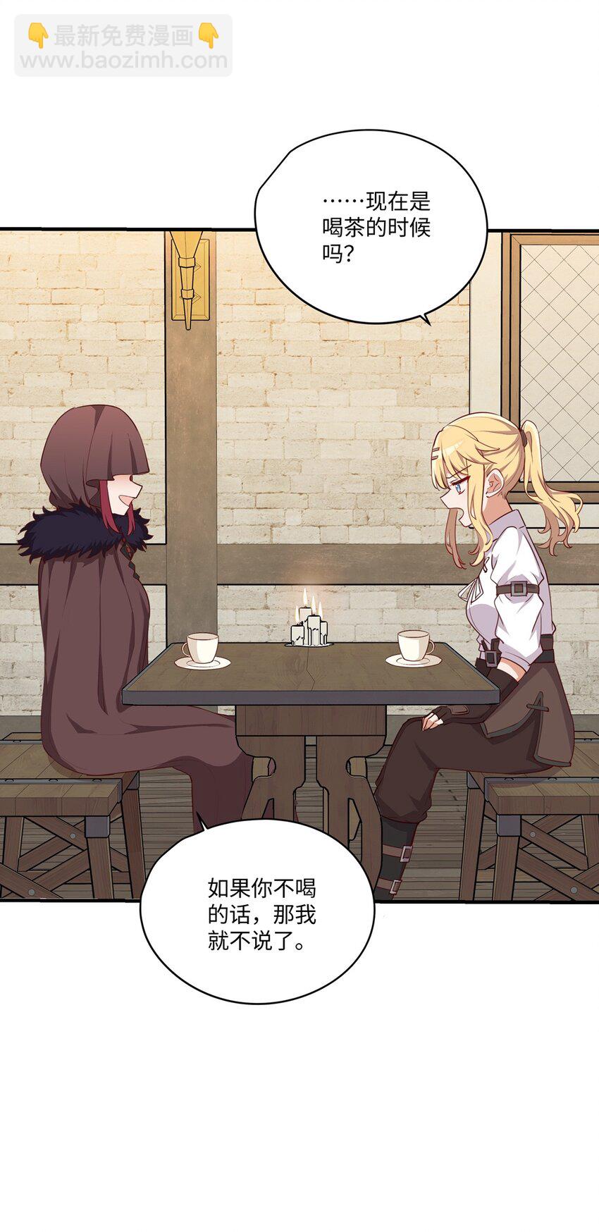 055 坦诚面对自己的内心(1/2)-第55话