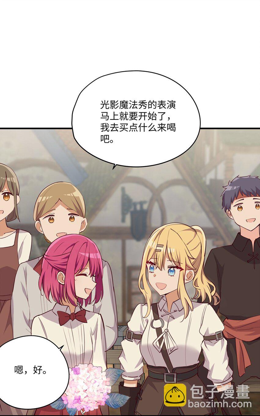 055 坦诚面对自己的内心(1/2)-第55话