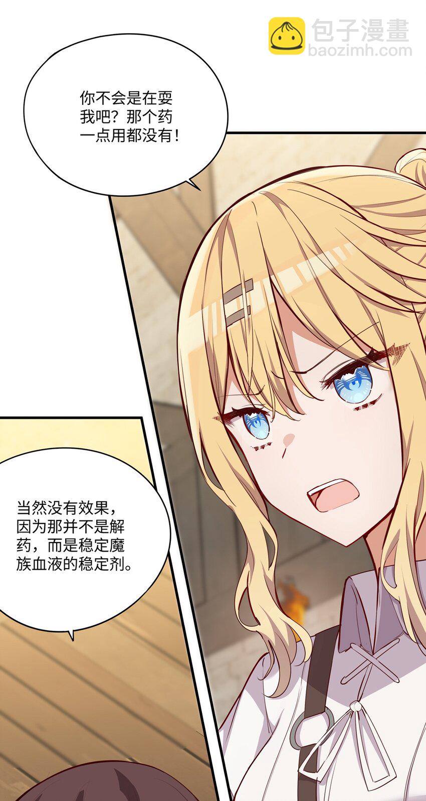 055 坦诚面对自己的内心(1/2)-第55话