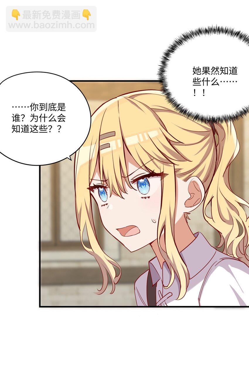 055 坦诚面对自己的内心(1/2)-第55话