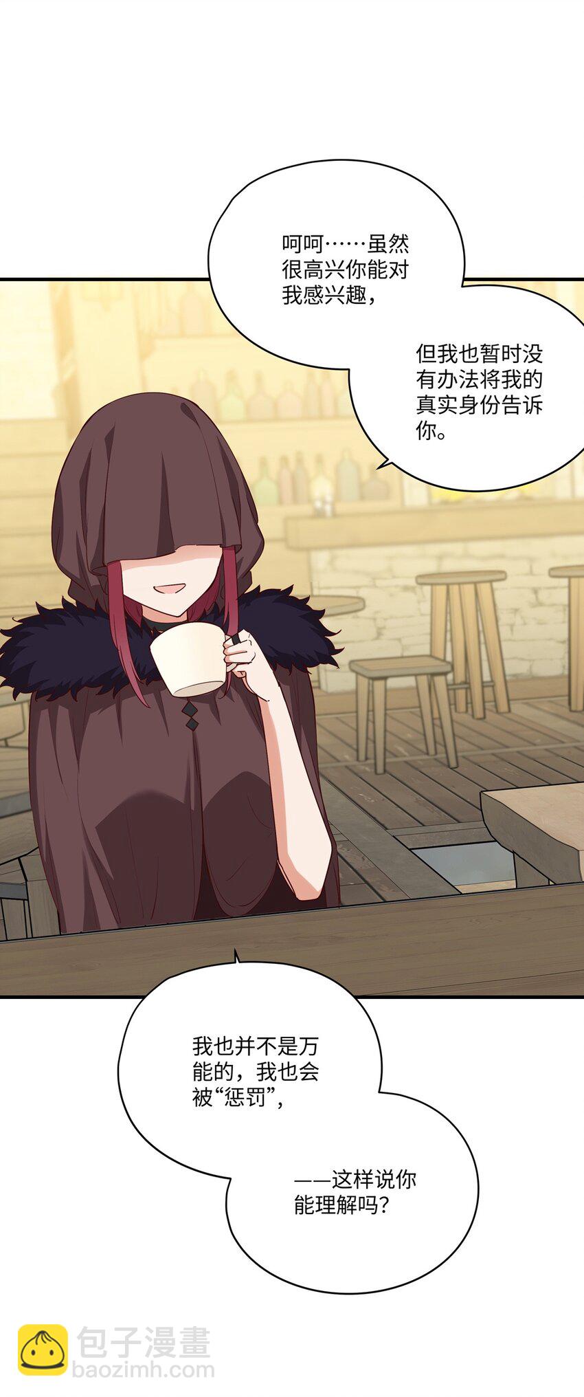 055 坦诚面对自己的内心(1/2)-第55话