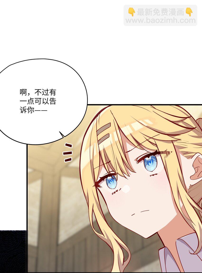 055 坦诚面对自己的内心(1/2)-第55话