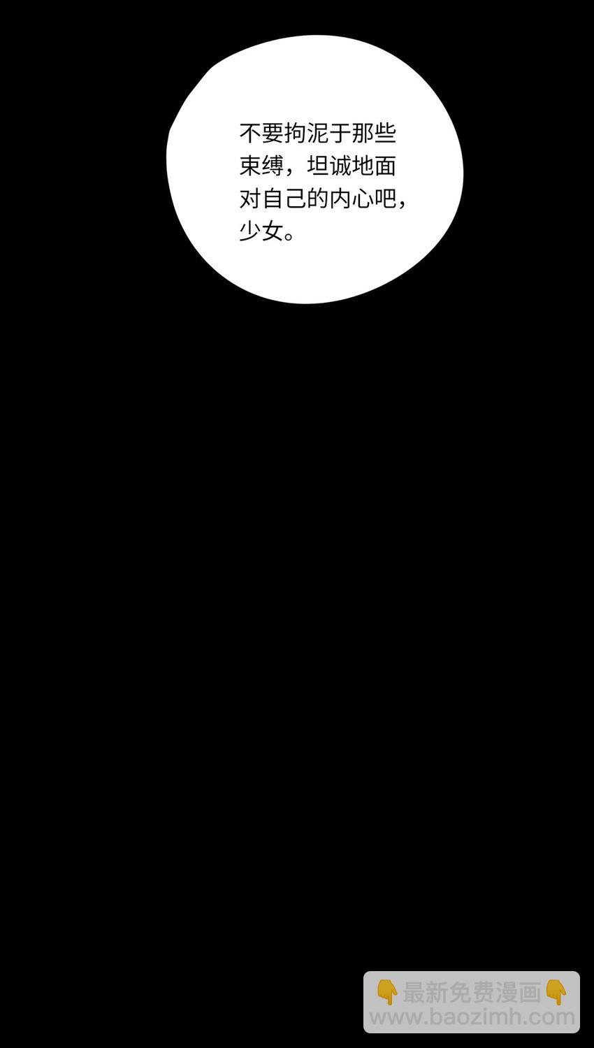 055 坦诚面对自己的内心(1/2)-第55话