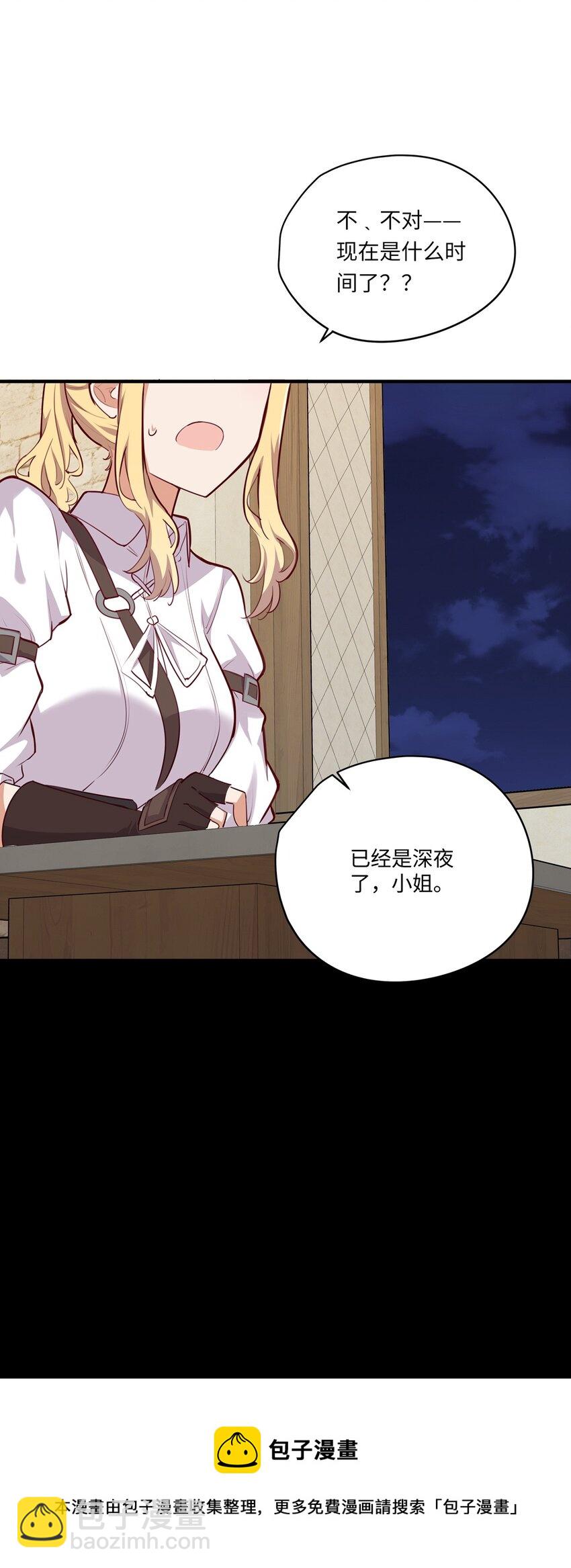 055 坦诚面对自己的内心(1/2)-第55话