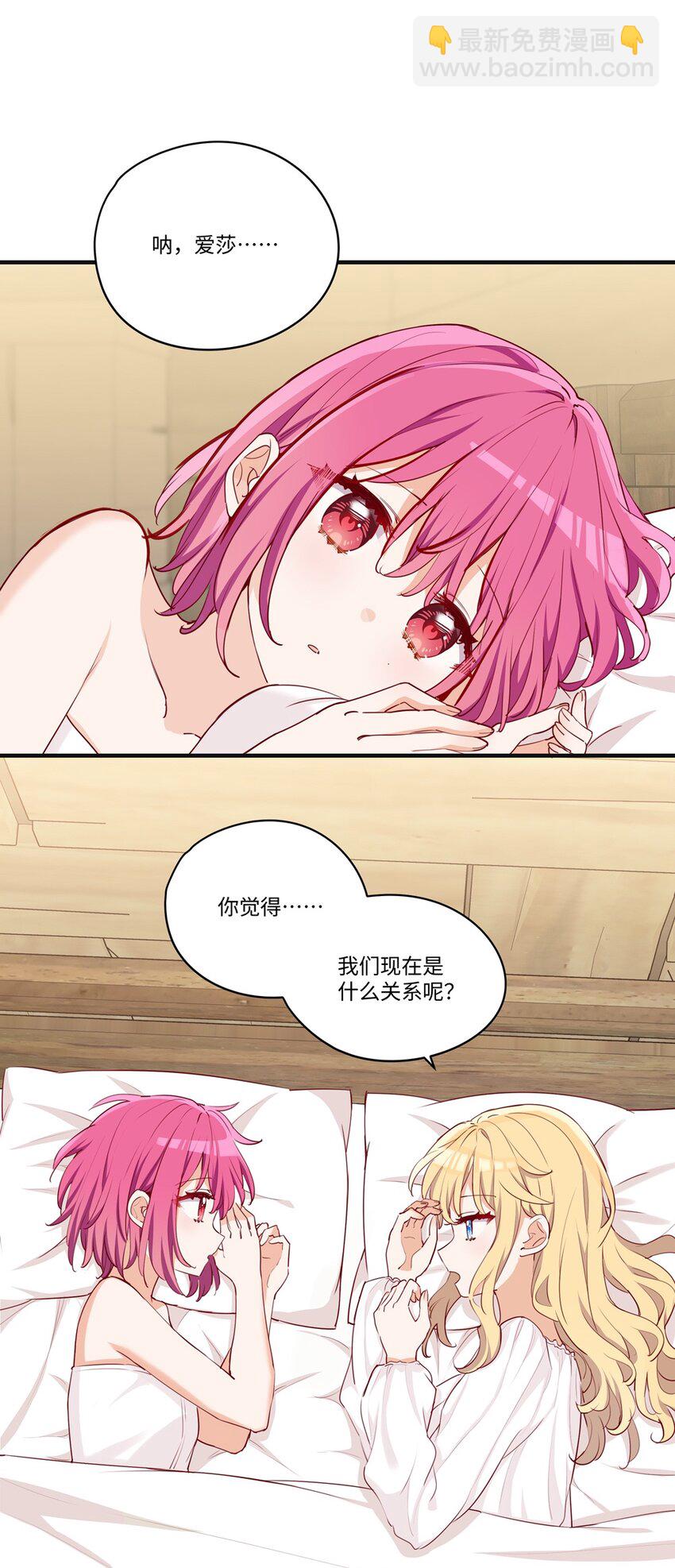 057 真正的恋人-第57话