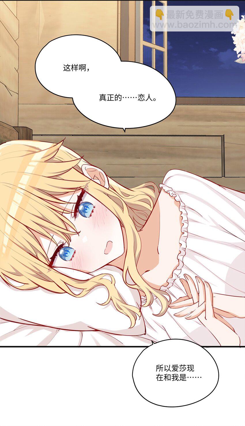 057 真正的恋人-第57话