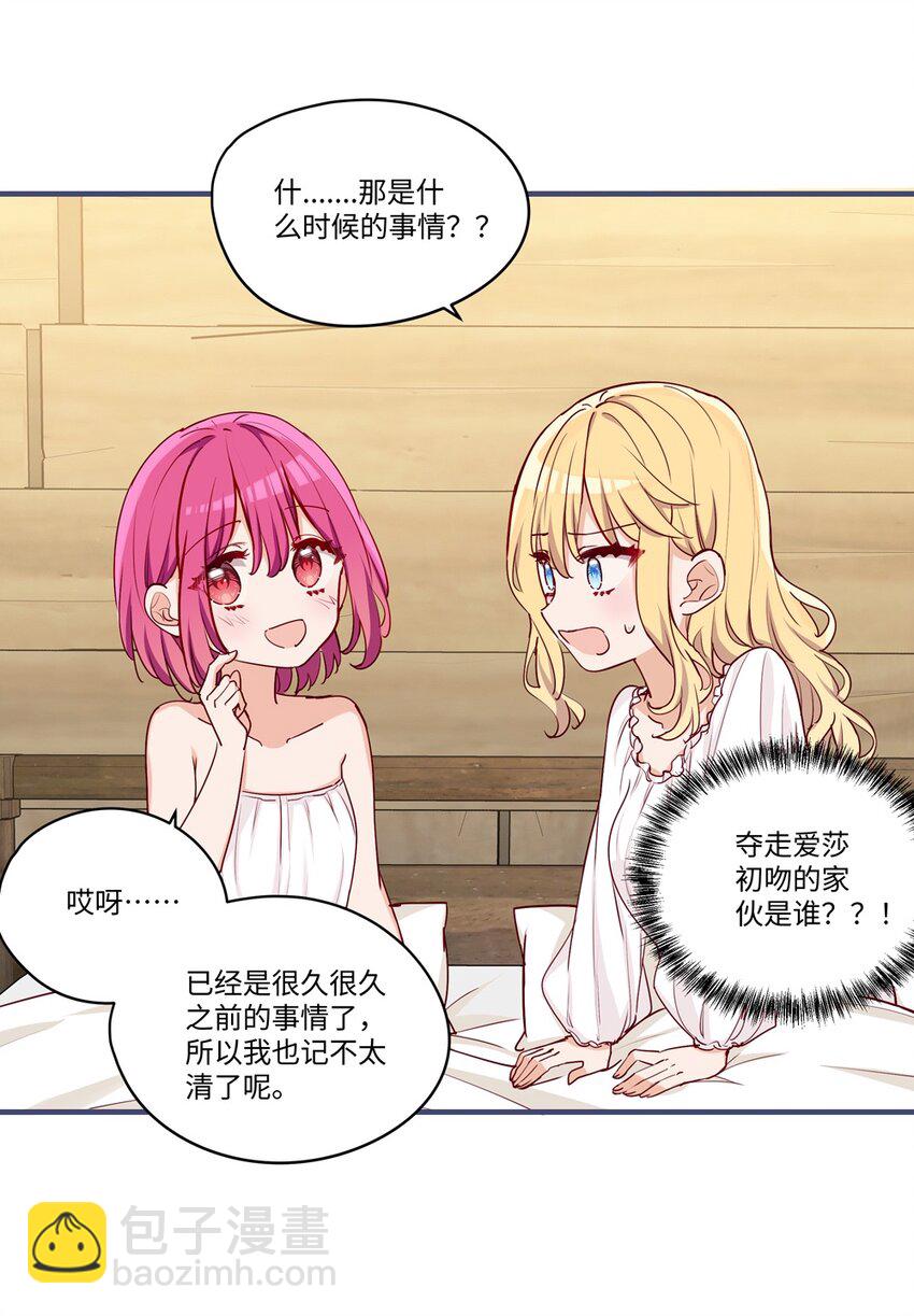 057 真正的恋人-第57话