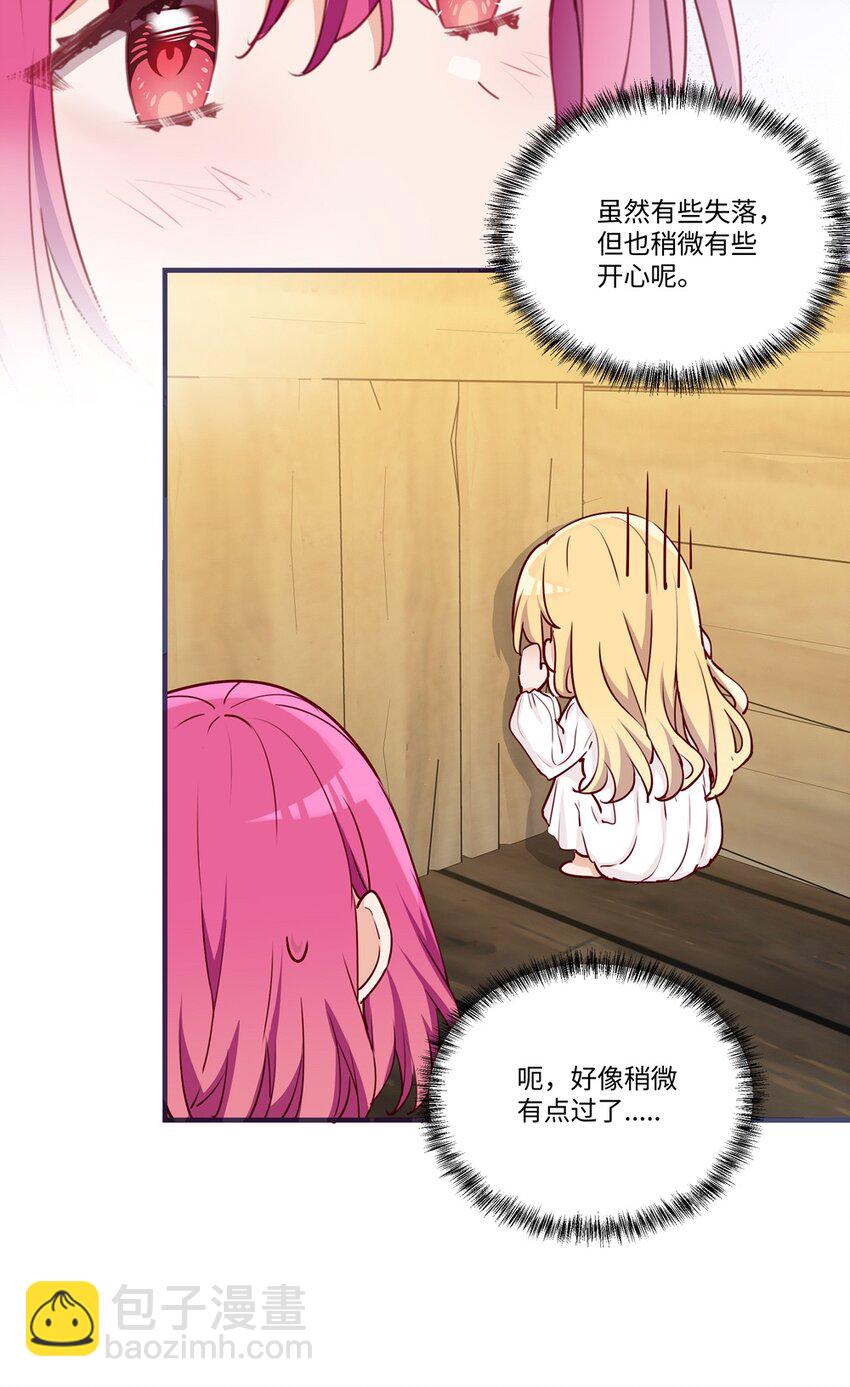 057 真正的恋人-第57话