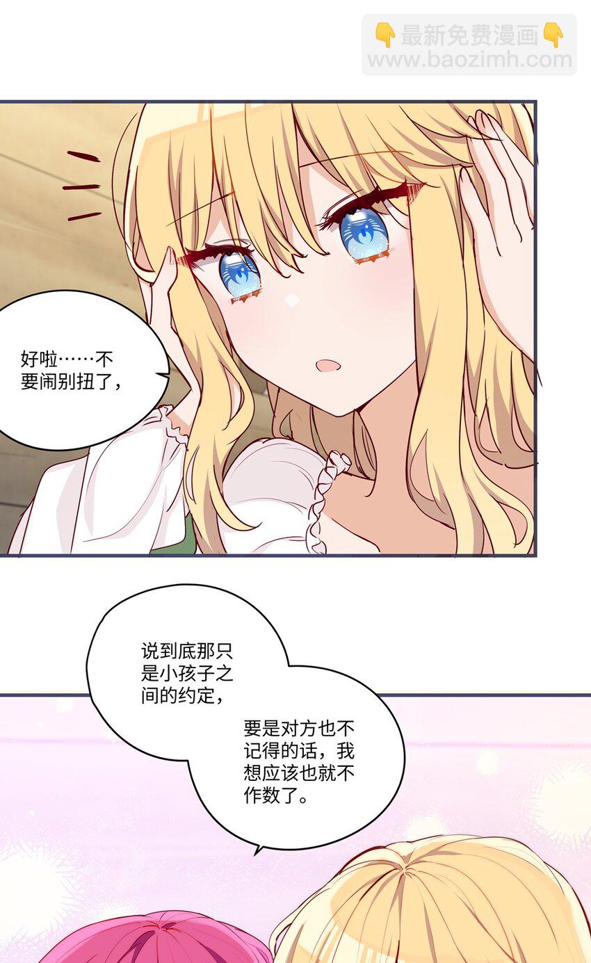 057 真正的恋人-第57话