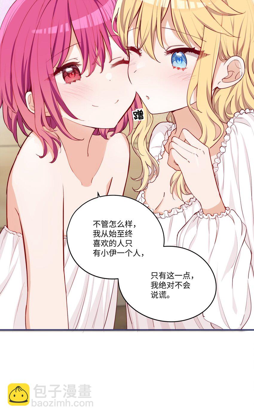 057 真正的恋人-第57话