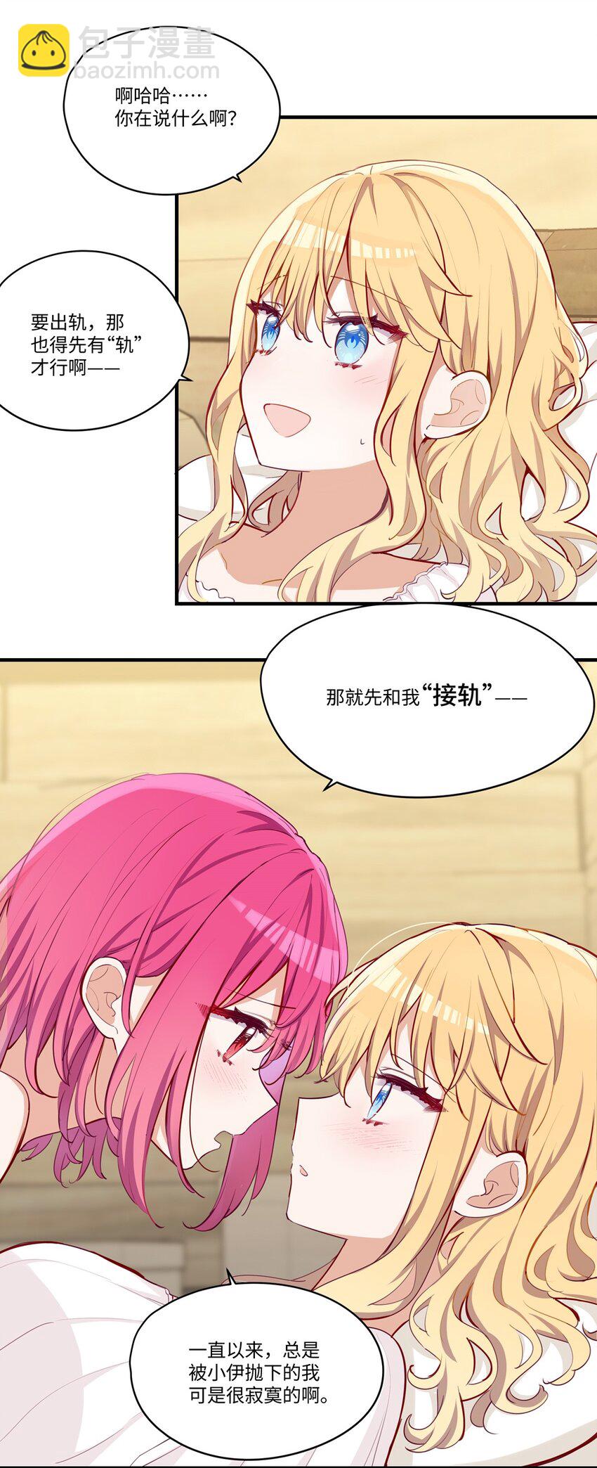 057 真正的恋人-第57话