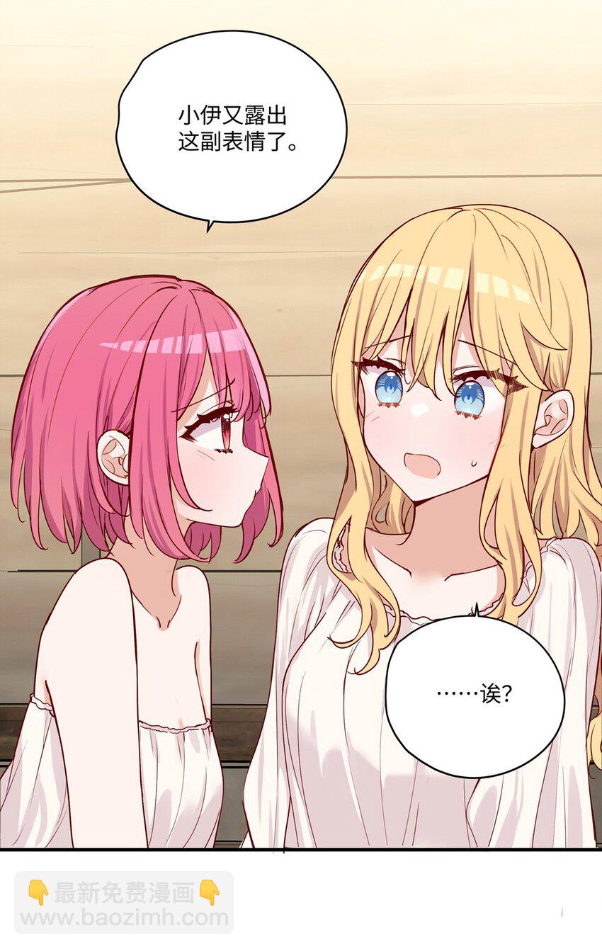 058 会陪在你身边-第59话