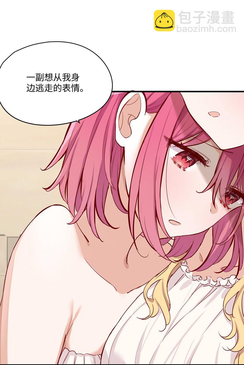 058 会陪在你身边-第59话