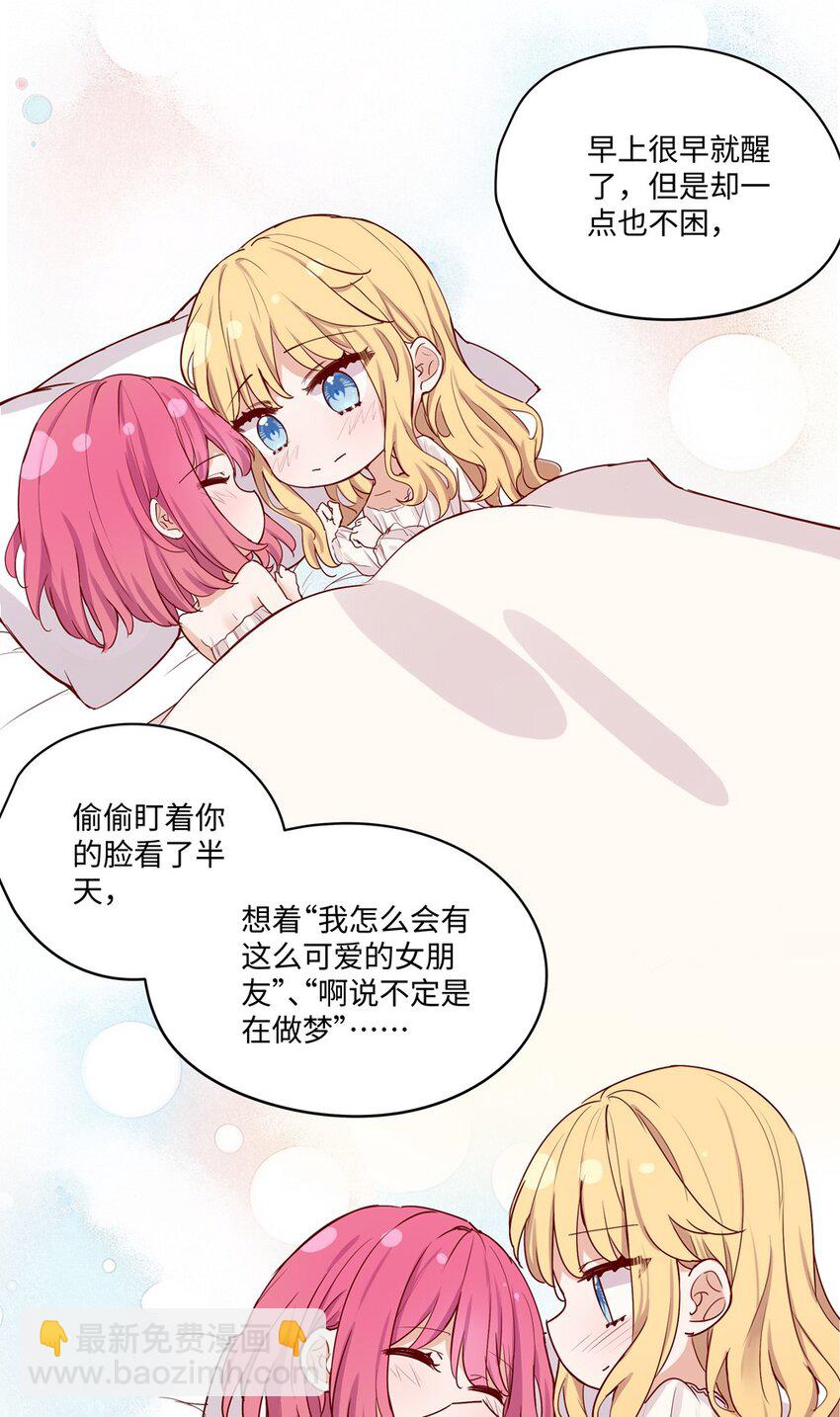 058 会陪在你身边-第59话