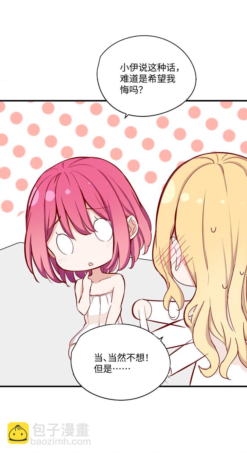 058 会陪在你身边-第59话