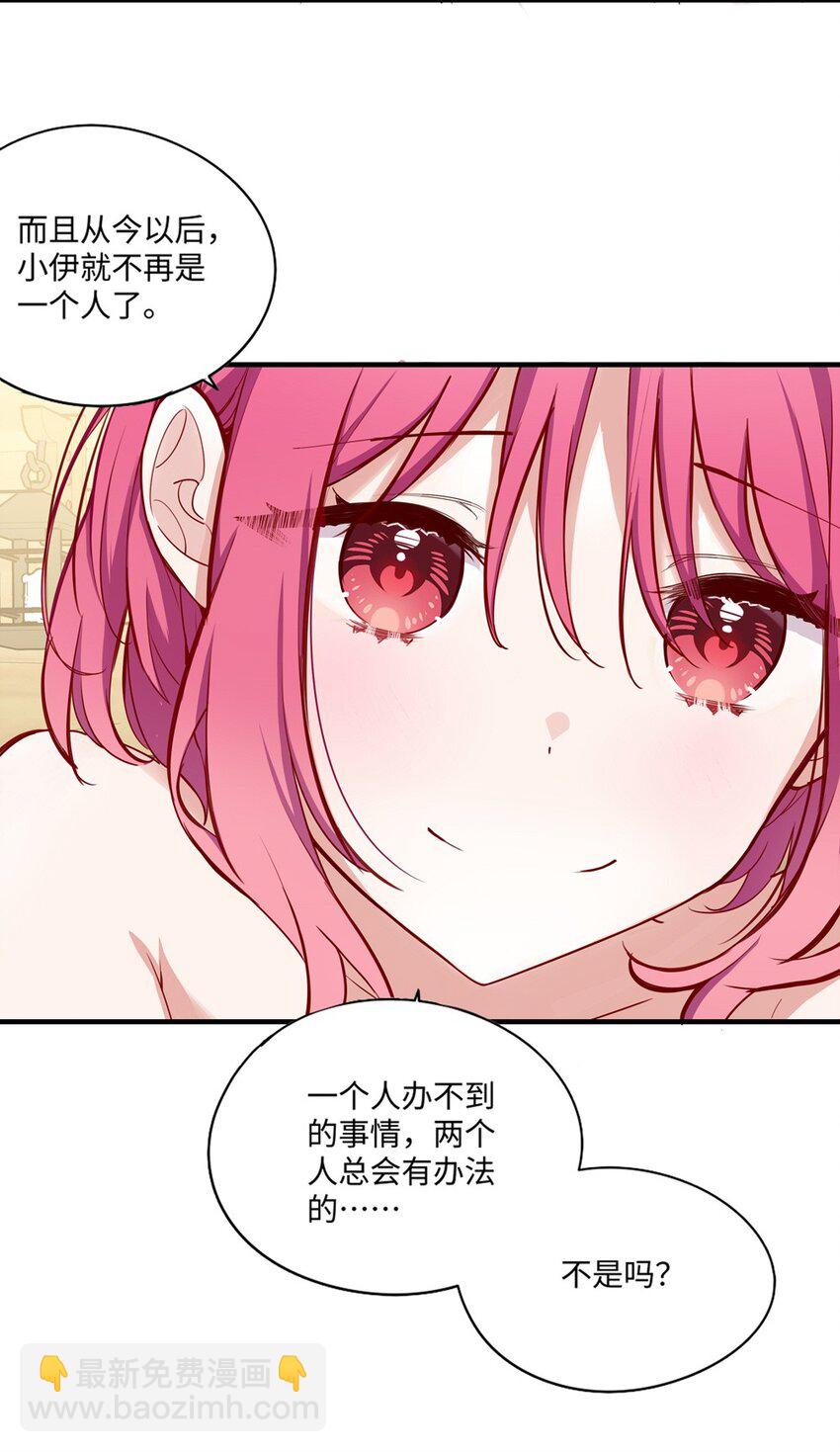 058 会陪在你身边-第59话