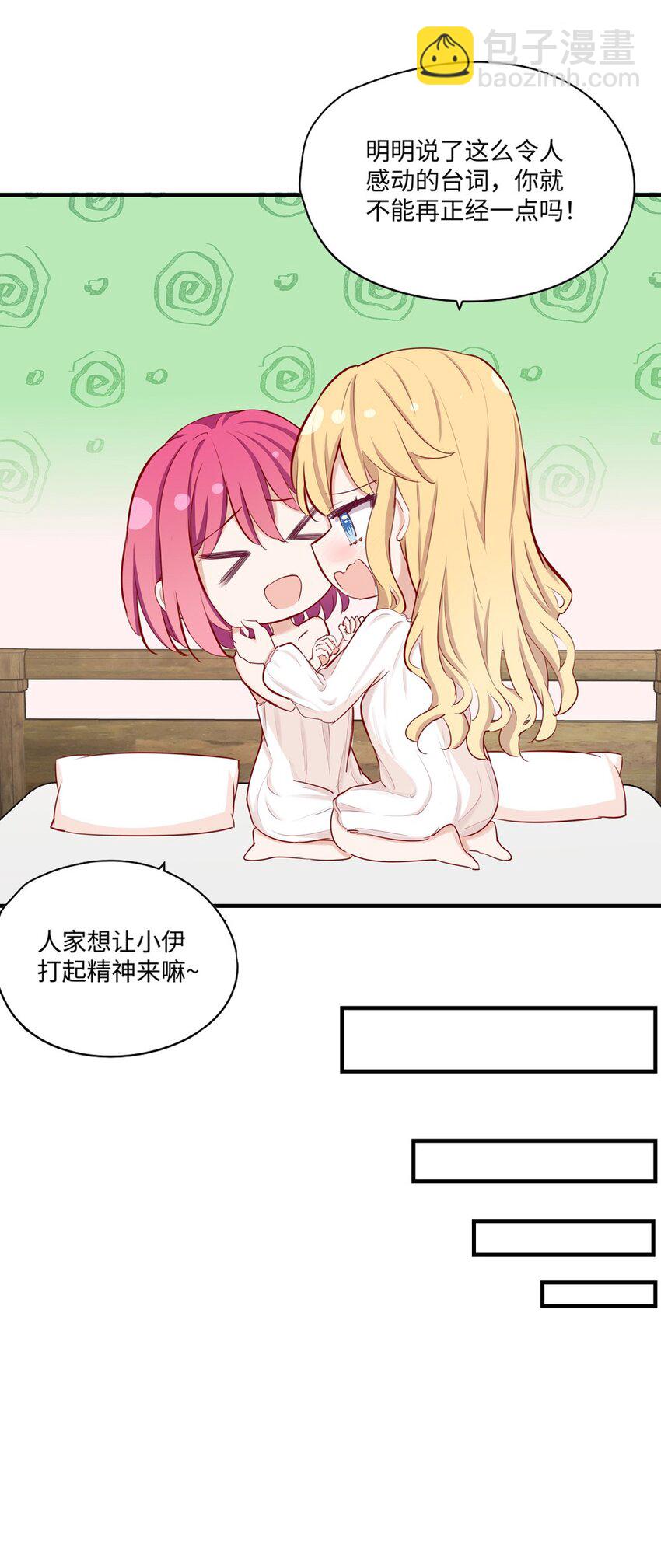 058 会陪在你身边-第59话