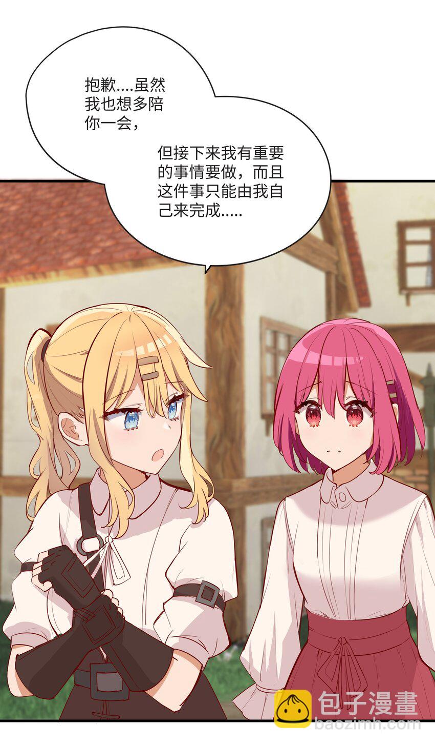 058 会陪在你身边-第59话