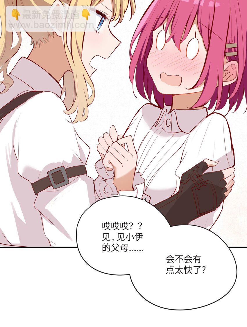 058 会陪在你身边-第59话