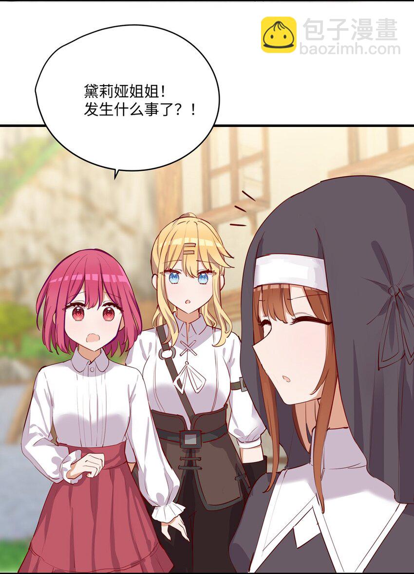 058 会陪在你身边-第59话