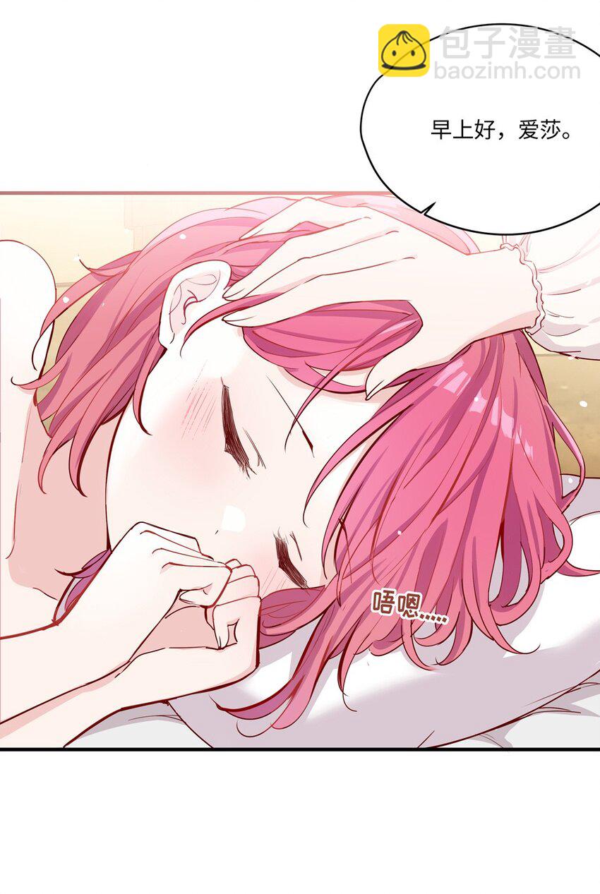 058 会陪在你身边-第59话