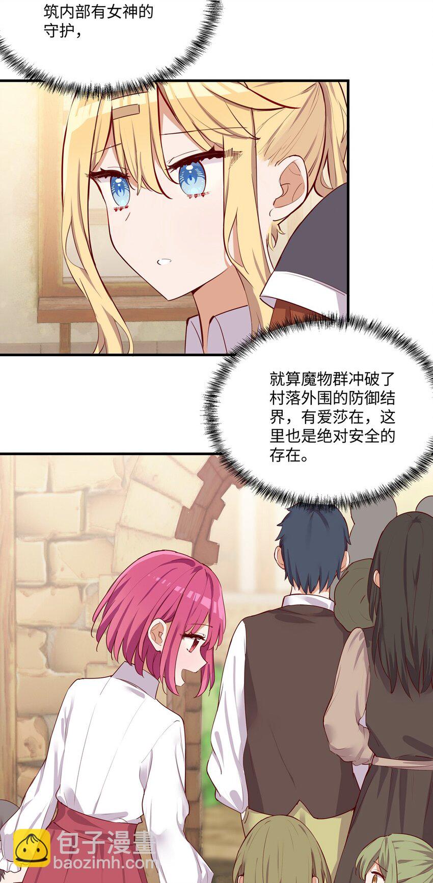 058 会陪在你身边-第59话