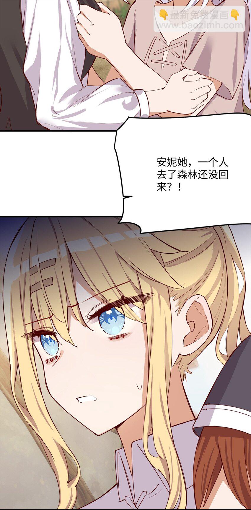 058 会陪在你身边-第59话