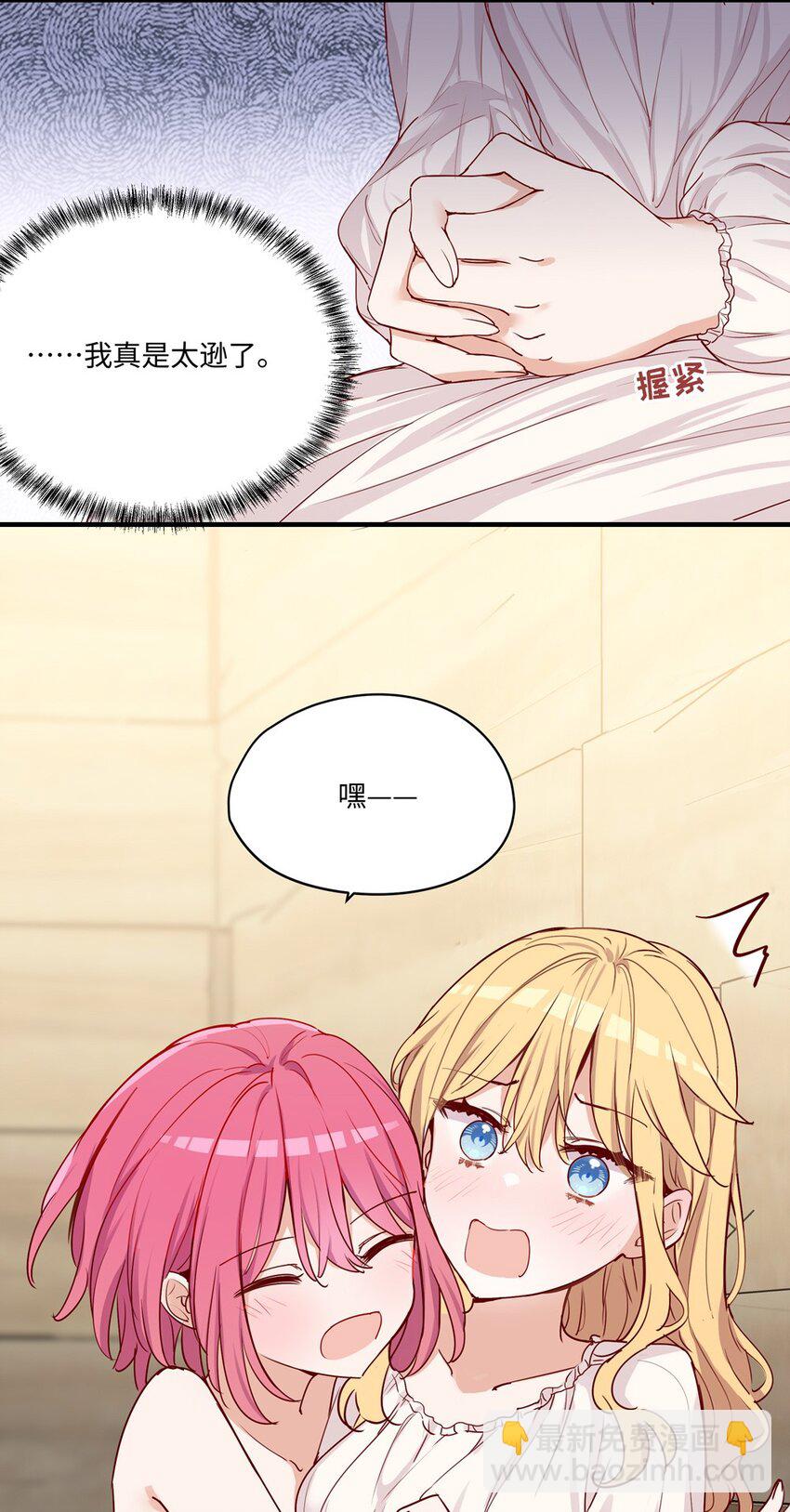 058 会陪在你身边-第59话