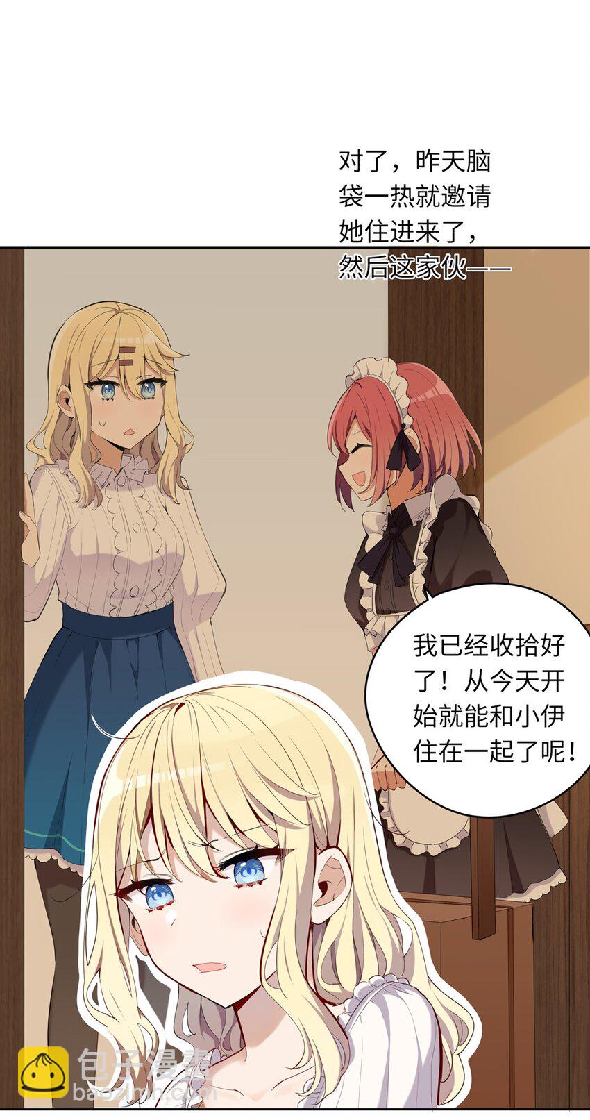 007 你怎么在这里？-第7话