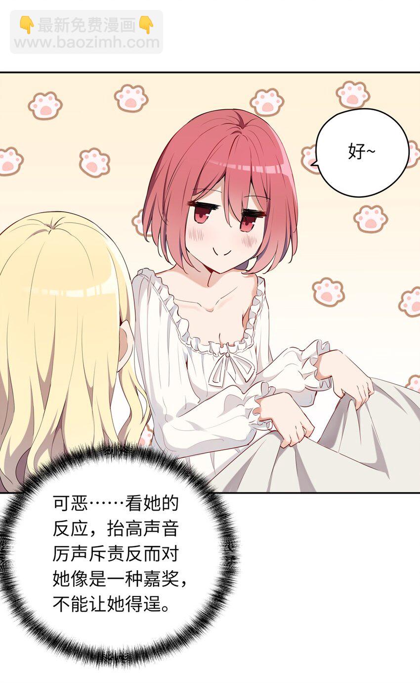 007 你怎么在这里？-第7话