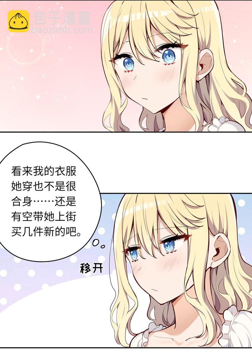 007 你怎么在这里？-第7话